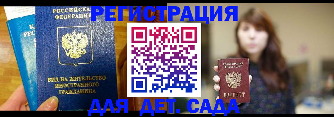 прописка для военкомата в Морозовске